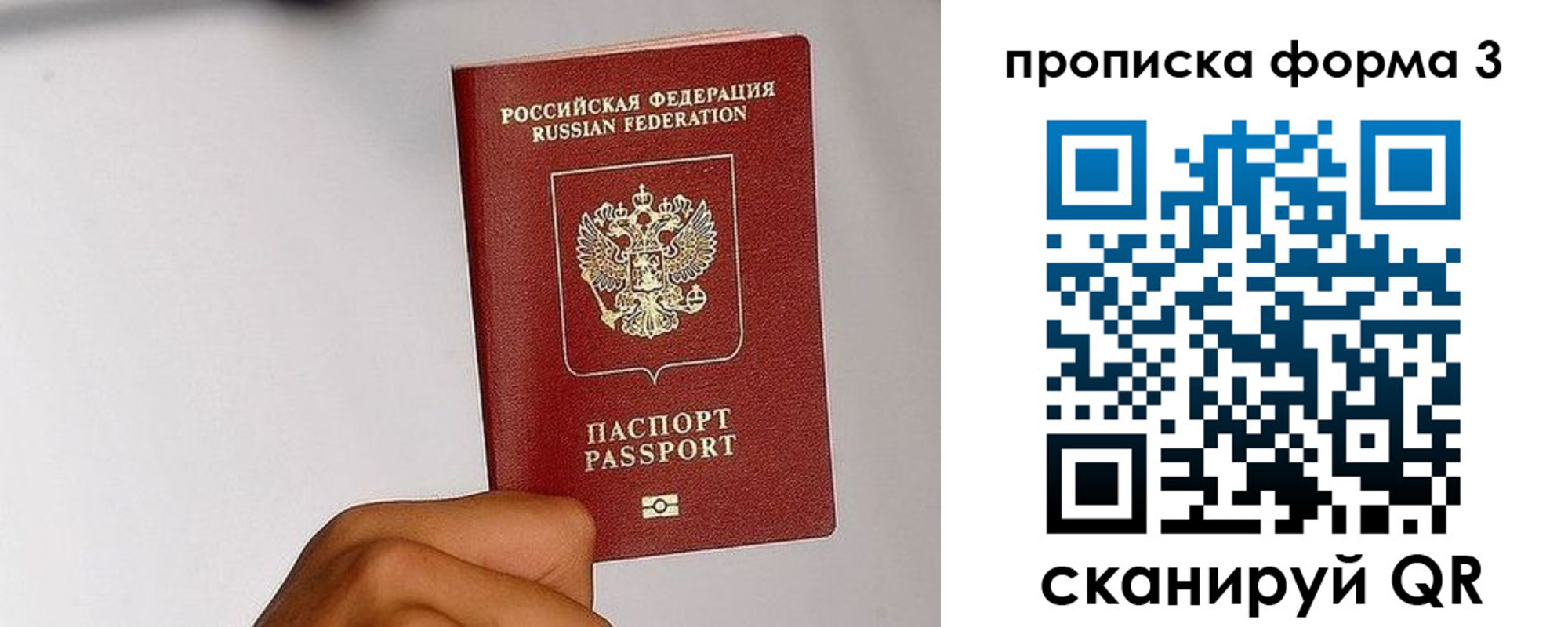 прописка иностранных граждан в Пермском крае