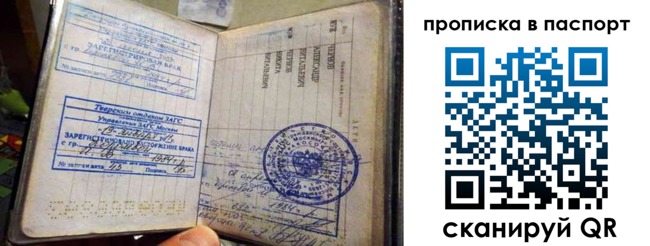прописка поиск в Пермском крае