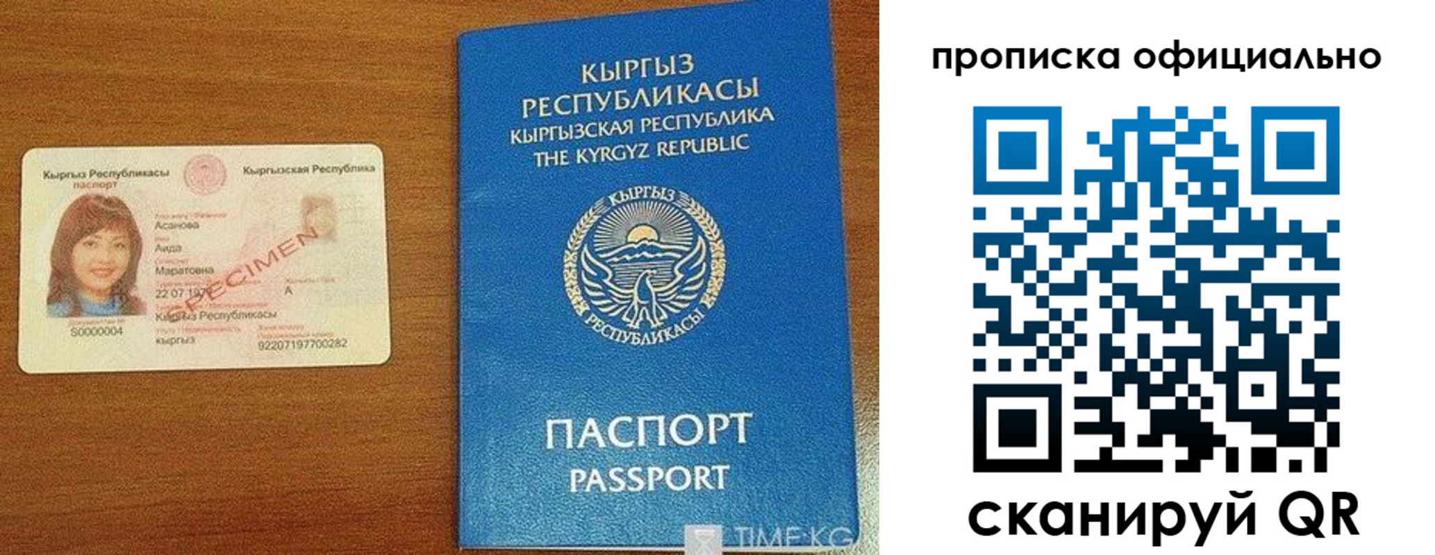 прописка для военкомата в Пермском крае
