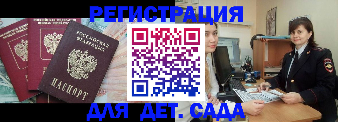 временная регистрация гарантия в Пермском крае