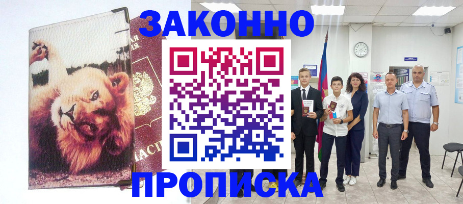 прописка в квартире в Пермском крае