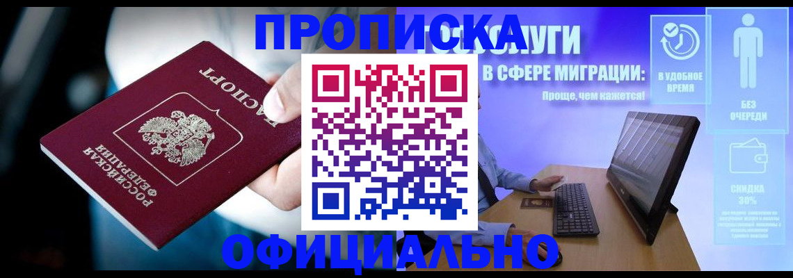 прописка паспорт в Пермском крае