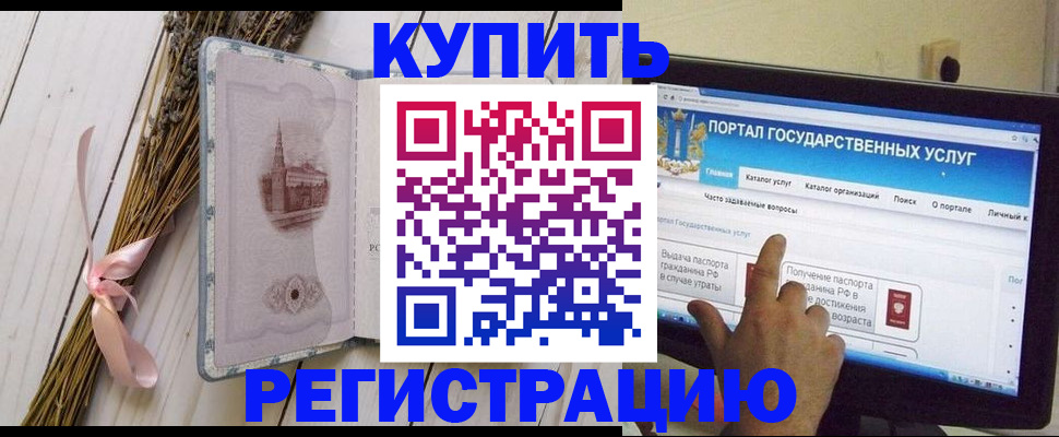 прописка поиск в Пермском крае