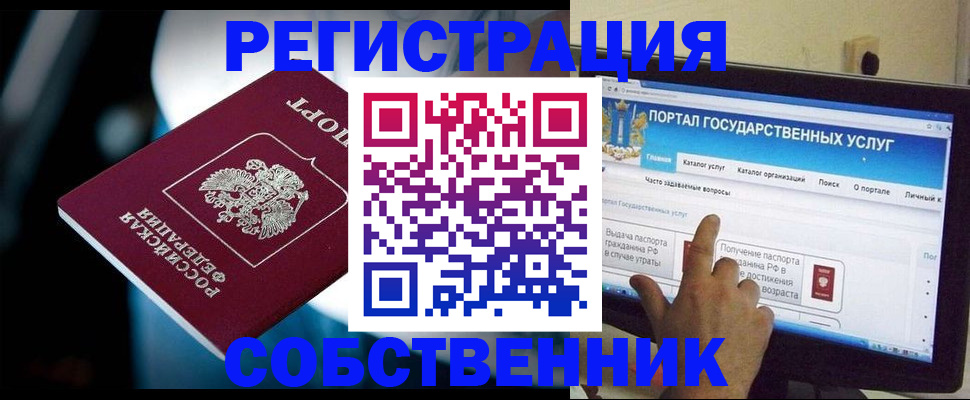 миграционный учет в Пермском крае