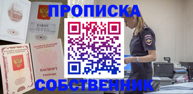найти адрес прописки в Пермском крае