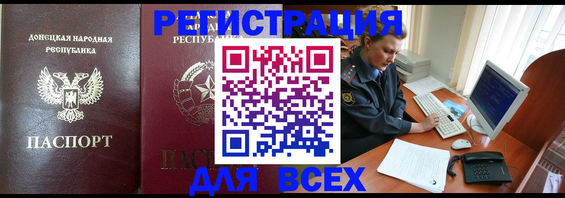 прописка штамп в Пермском крае