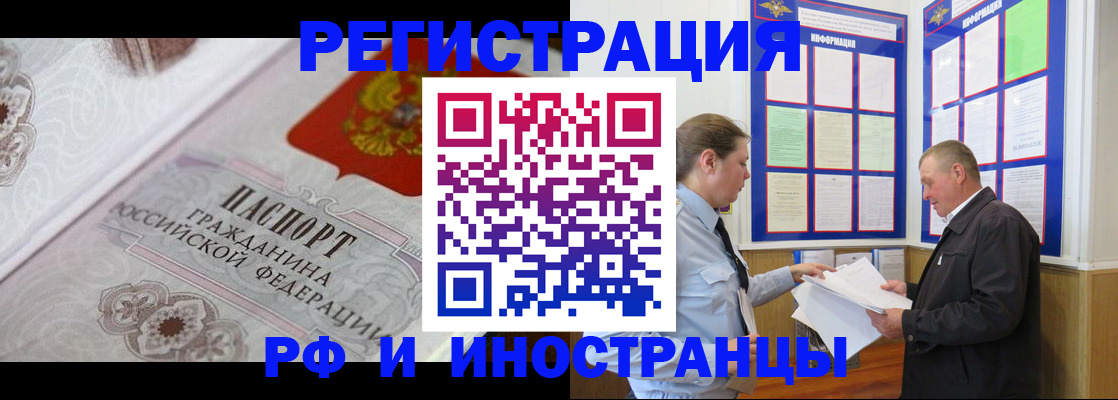 временная прописка в Пермском крае