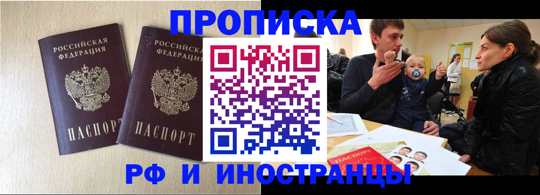 временная регистрация законно в Пермском крае